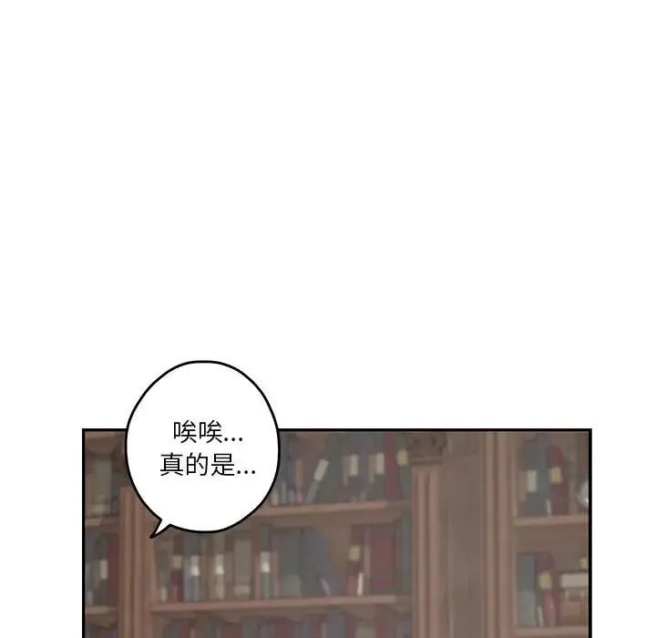 极乐之神 - 第4話 - page 82