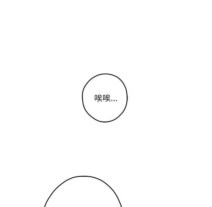 极乐之神 - 第4話 - page 92