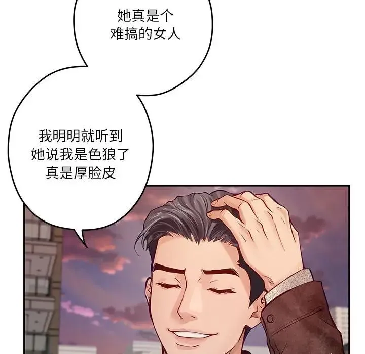 极乐之神 - 第4話 - page 93