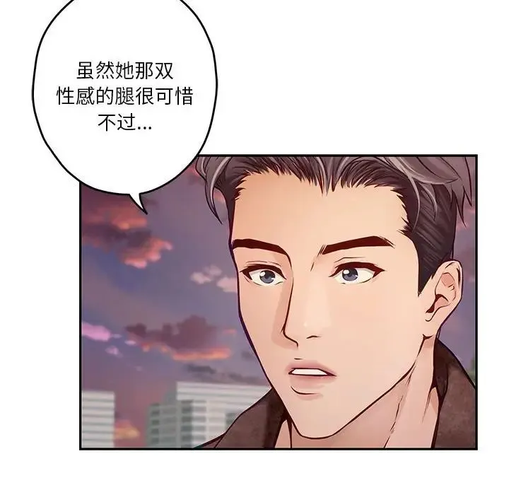 极乐之神 - 第4話 - page 95