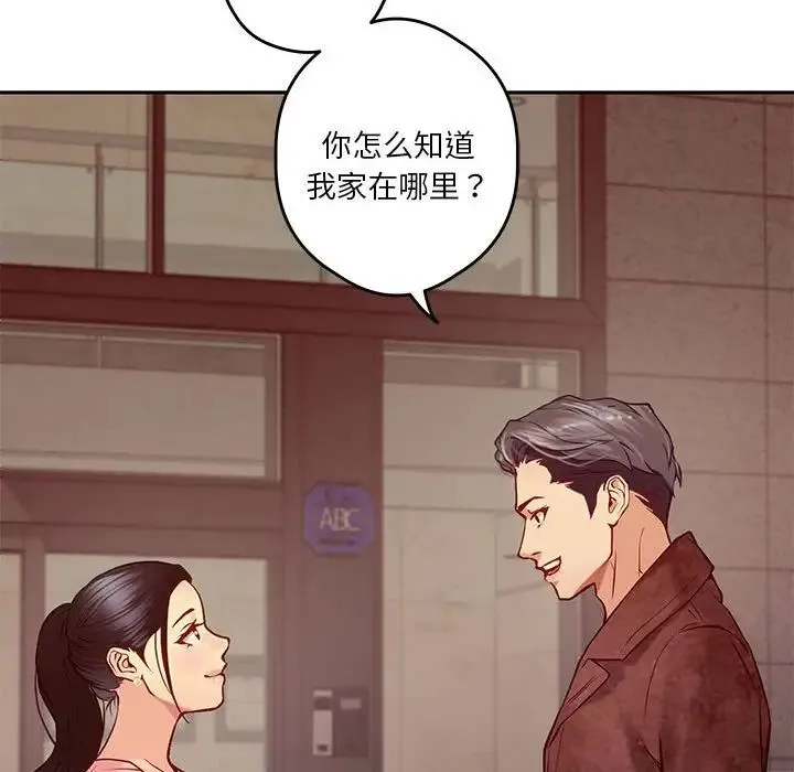 极乐之神 - 第4話 - page 103