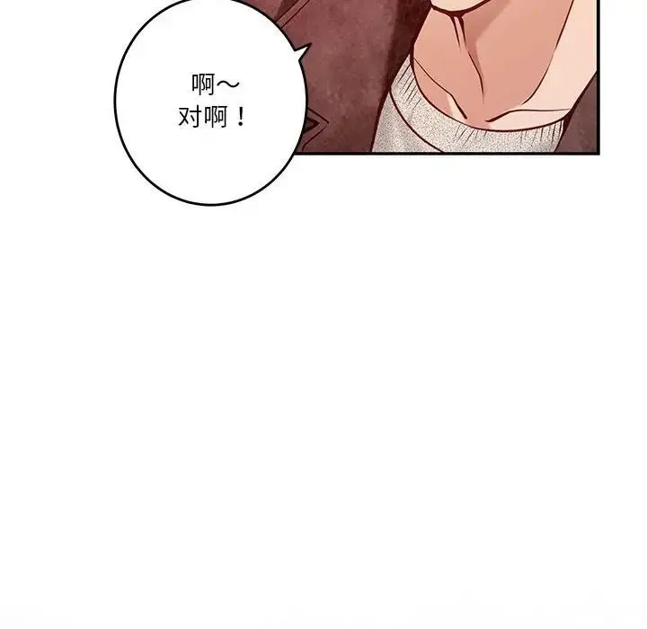 极乐之神 - 第4話 - page 108