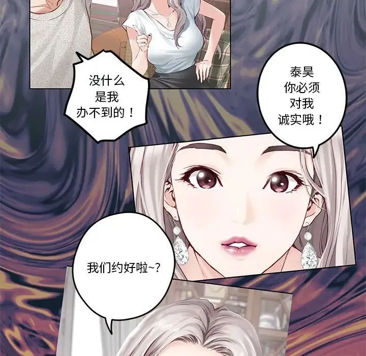 极乐之神 - 第4話 - page 112