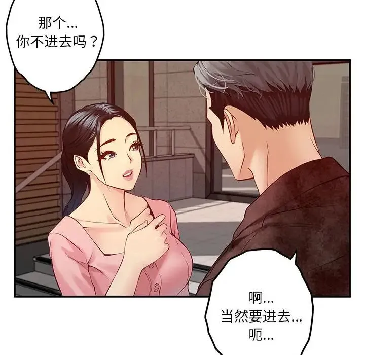 极乐之神 - 第4話 - page 116