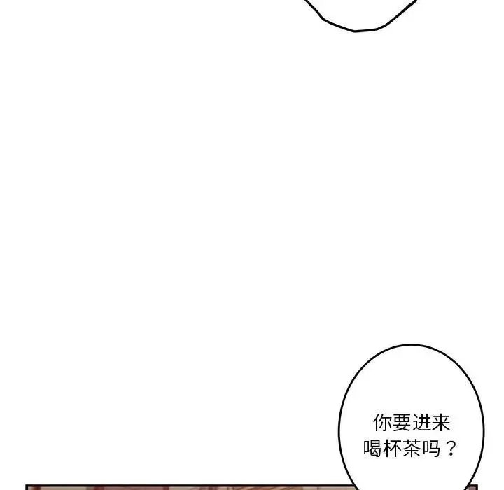 极乐之神 - 第4話 - page 117