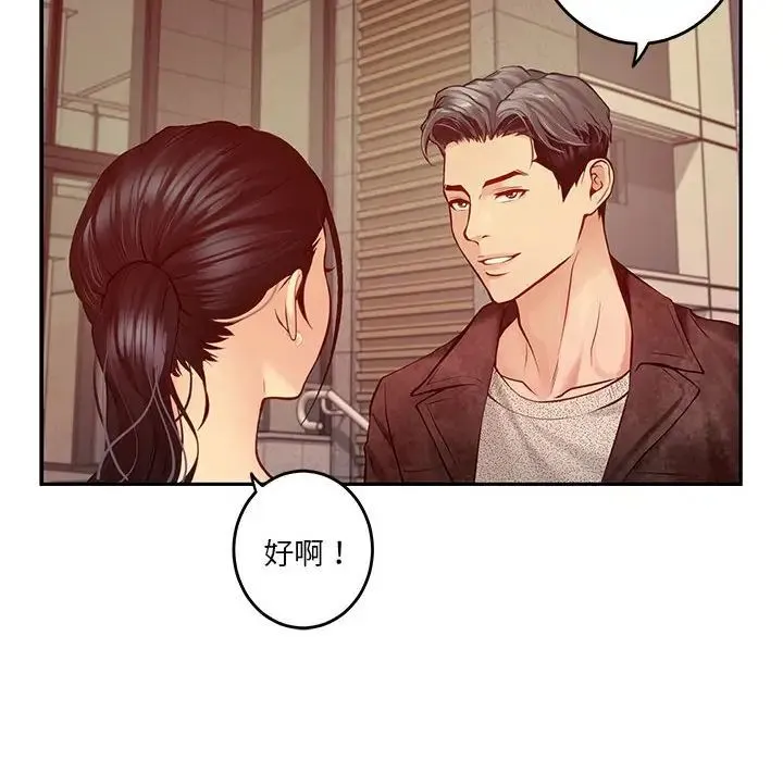 极乐之神 - 第4話 - page 118