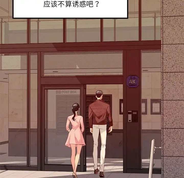 极乐之神 - 第4話 - page 120