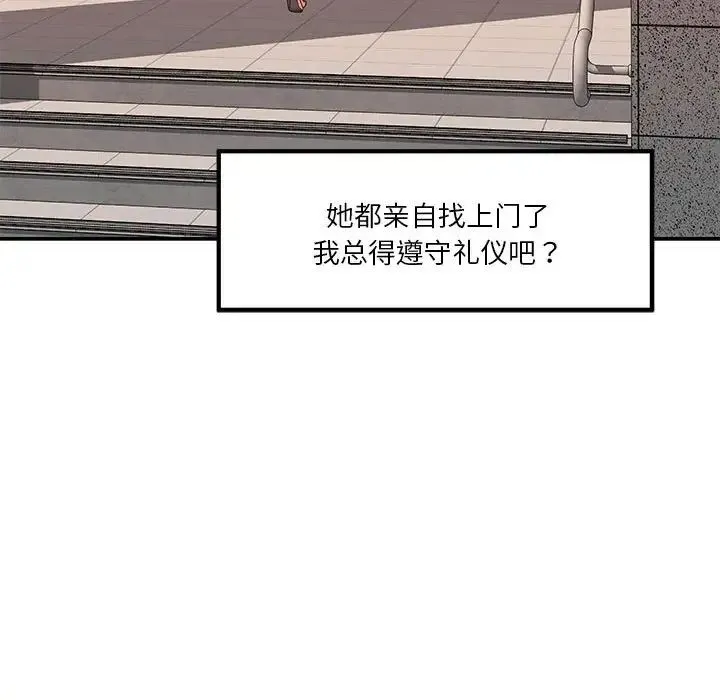 极乐之神 - 第4話 - page 121