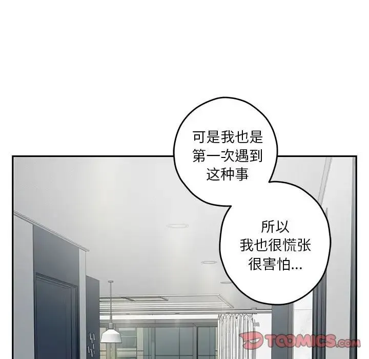 极乐之神 - 第4話 - page 123