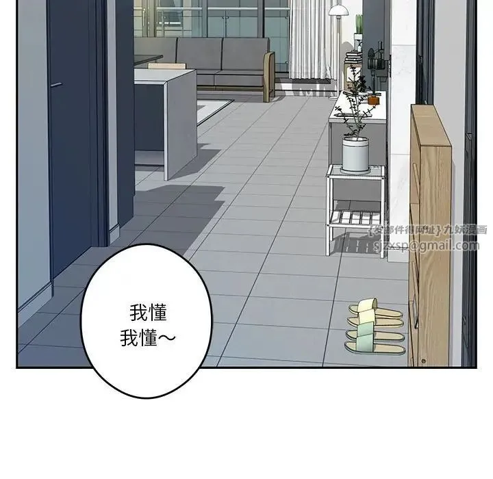 极乐之神 - 第4話 - page 124