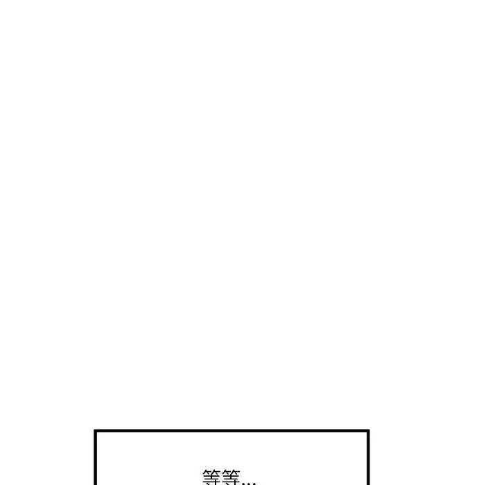 极乐之神 - 第4話 - page 125