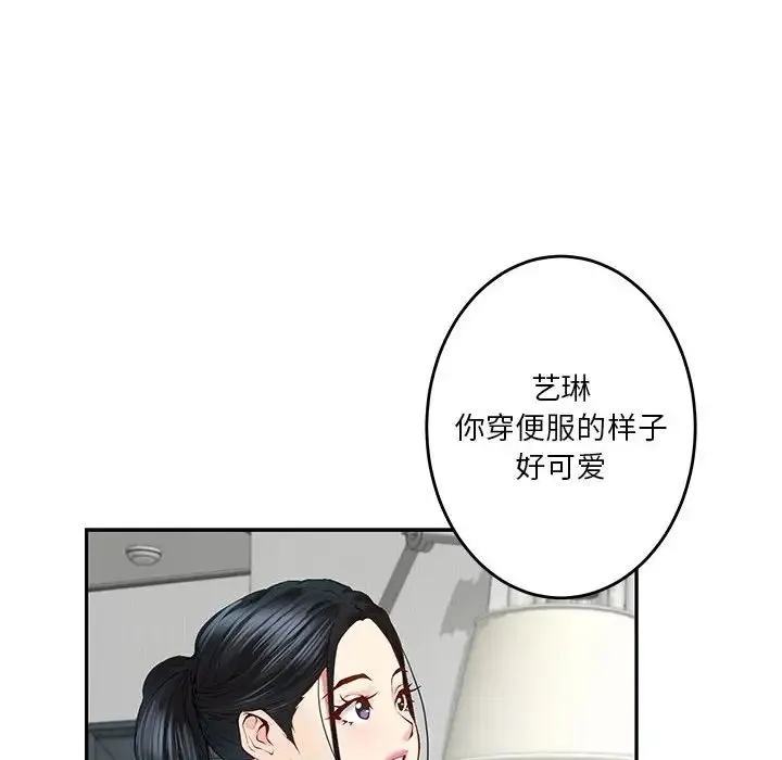极乐之神 - 第4話 - page 128