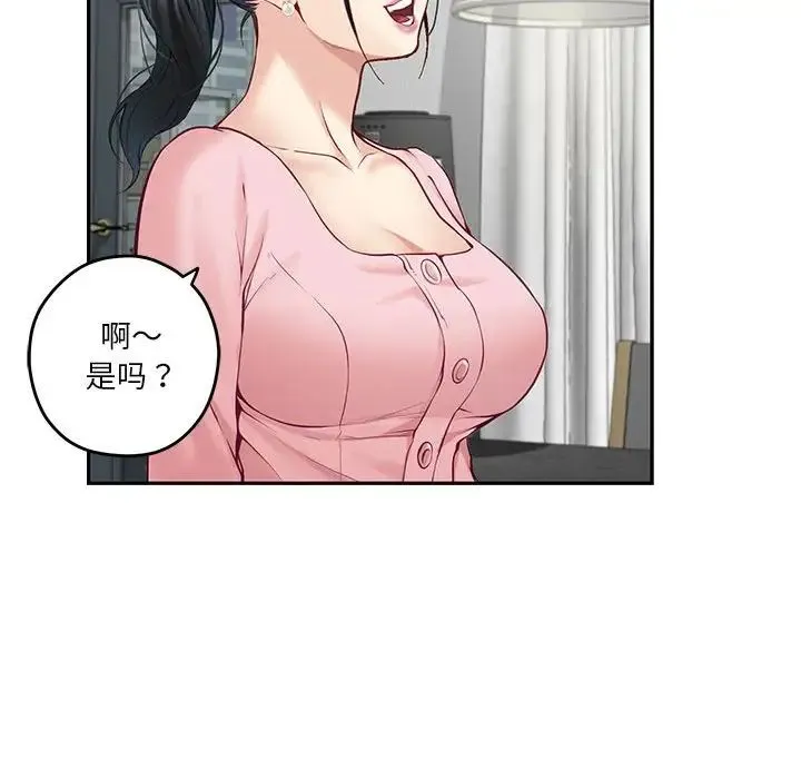 极乐之神 - 第4話 - page 129