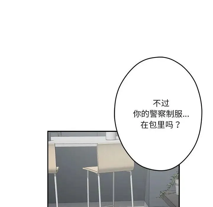 极乐之神 - 第4話 - page 130