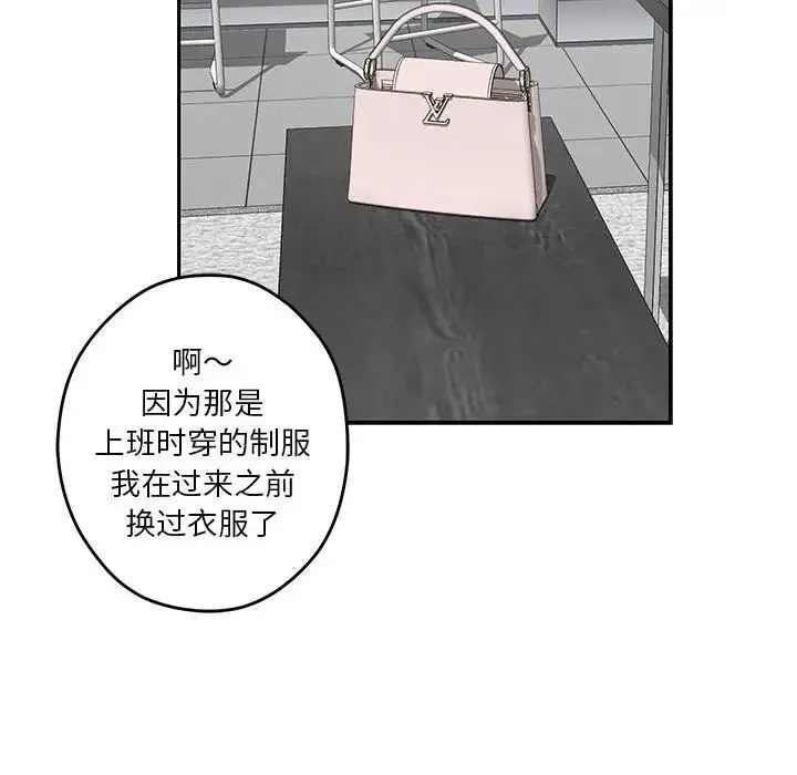 极乐之神 - 第4話 - page 131
