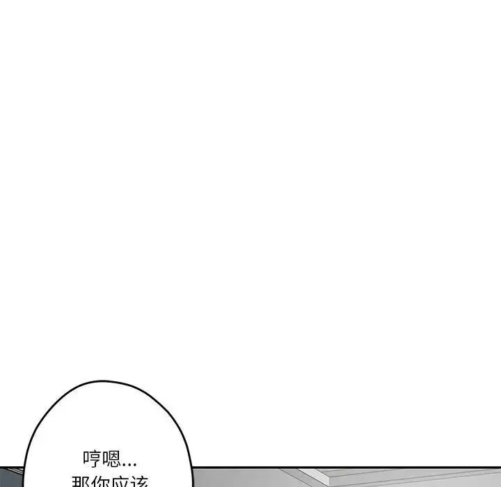 极乐之神 - 第4話 - page 132