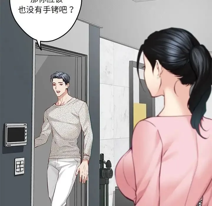 极乐之神 - 第4話 - page 133