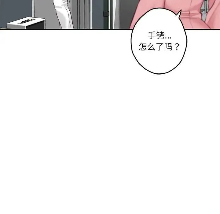 极乐之神 - 第4話 - page 134