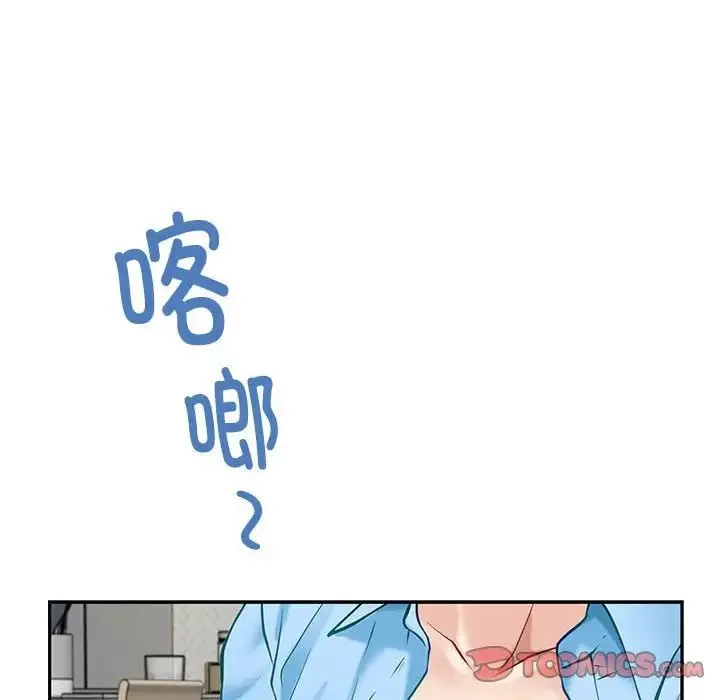 极乐之神 - 第4話 - page 135
