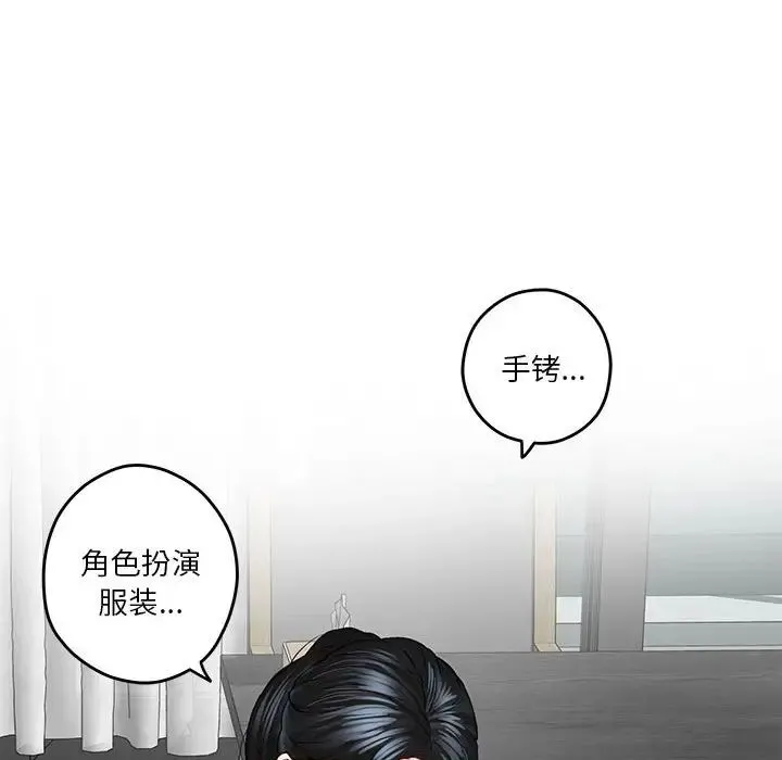 极乐之神 - 第4話 - page 137
