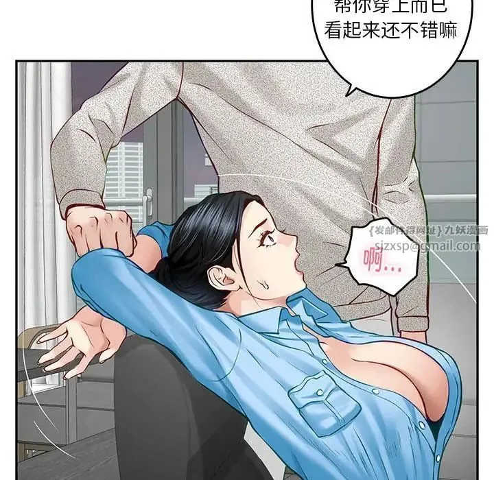 极乐之神 - 第4話 - page 141