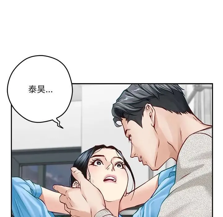 极乐之神 - 第4話 - page 143