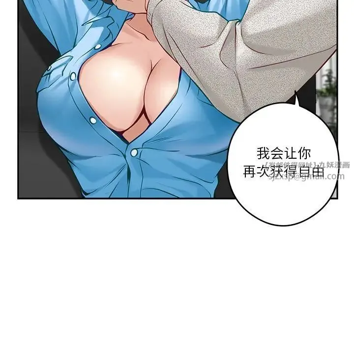 极乐之神 - 第4話 - page 144
