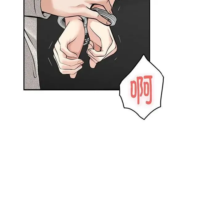 极乐之神 - 第4話 - page 146