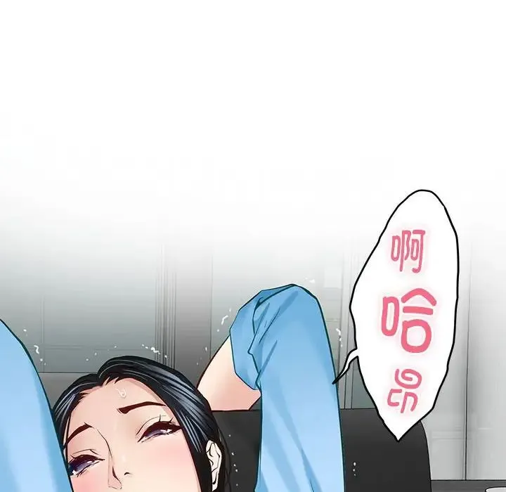极乐之神 - 第4話 - page 154