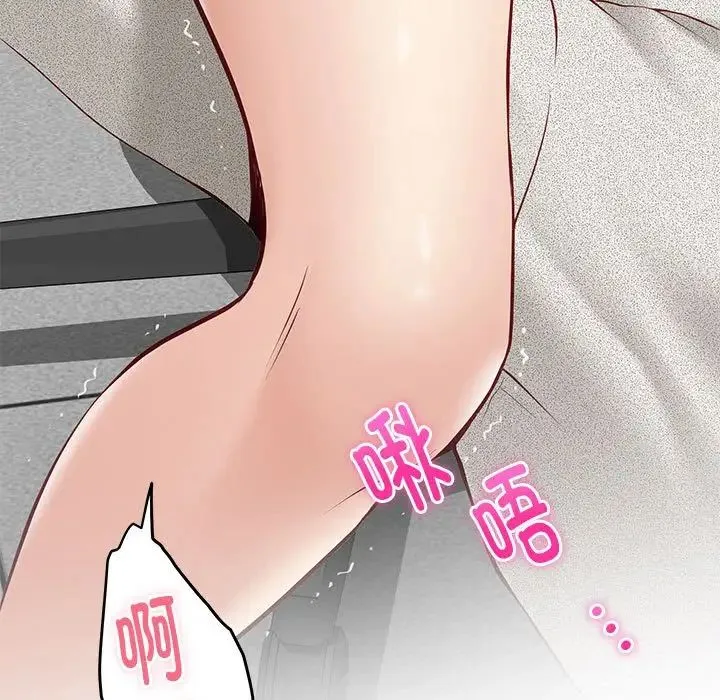 极乐之神 - 第4話 - page 157