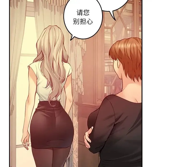 极乐之神 - 第4話 - page 164