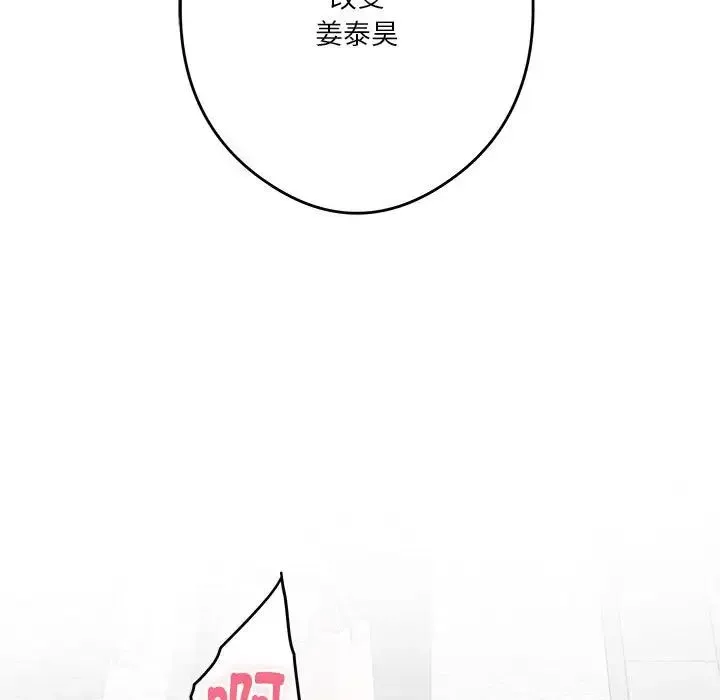 极乐之神 - 第4話 - page 169