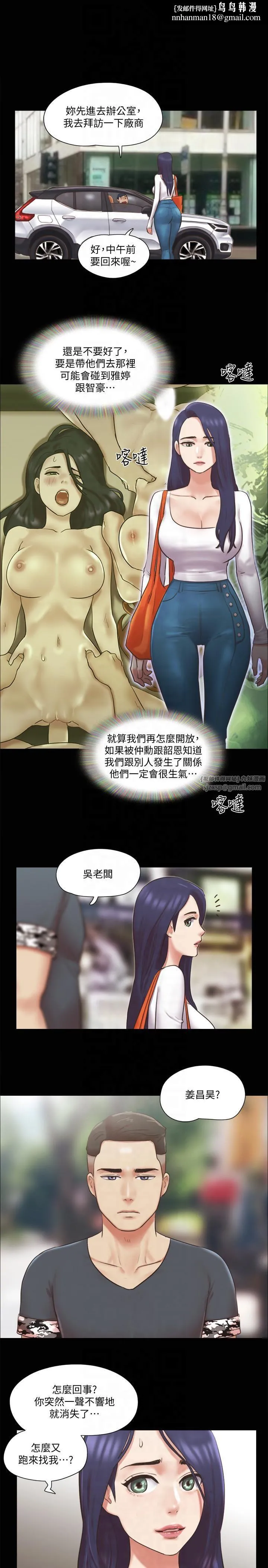 协议换爱(无码版) - 第80話-昌昊的威脅 - page 1