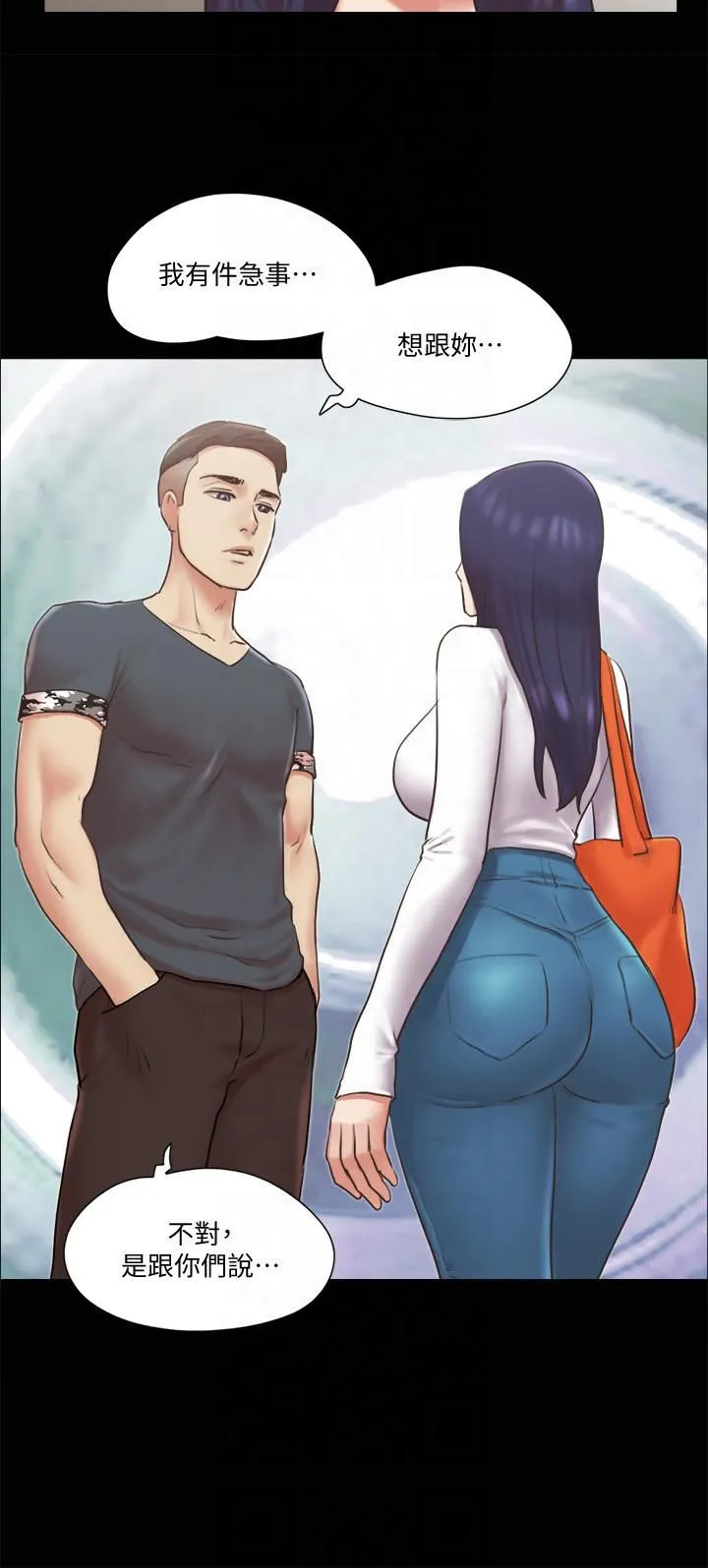 协议换爱(无码版) - 第80話-昌昊的威脅 - page 2
