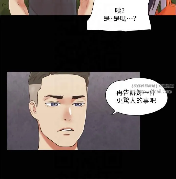 协议换爱(无码版) - 第80話-昌昊的威脅 - page 4