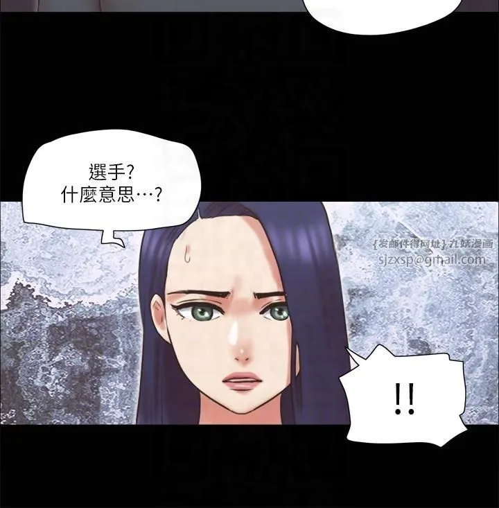 协议换爱(无码版) - 第80話-昌昊的威脅 - page 6