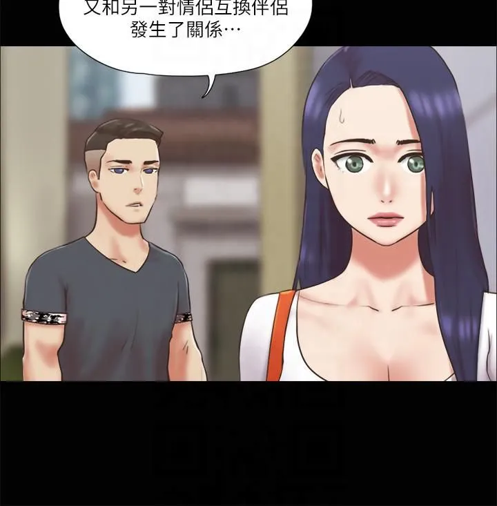 协议换爱(无码版) - 第80話-昌昊的威脅 - page 8