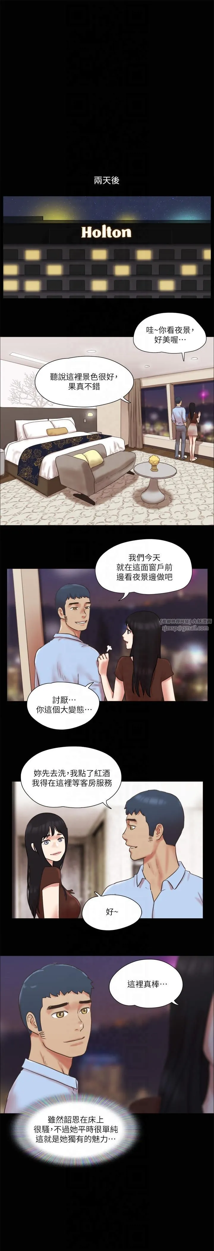 协议换爱(无码版) - 第80話-昌昊的威脅 - page 11