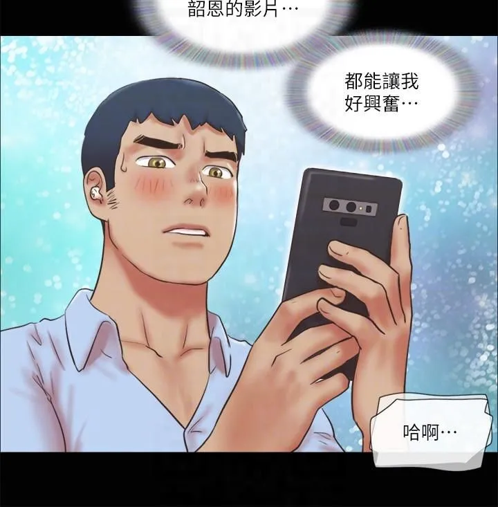 协议换爱(无码版) - 第80話-昌昊的威脅 - page 18