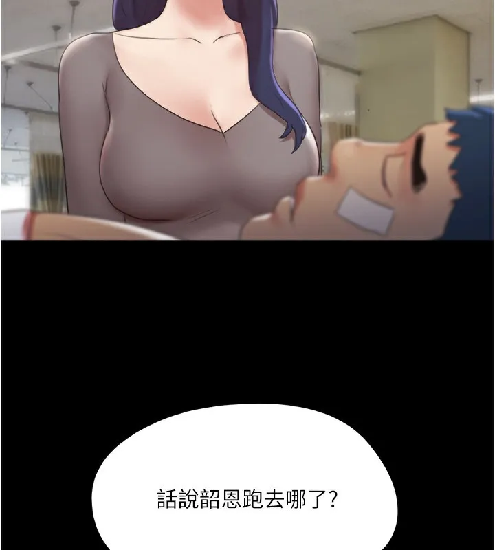 协议换爱(无码版) - 第139話-令人酥麻的愛撫手技 - page 5