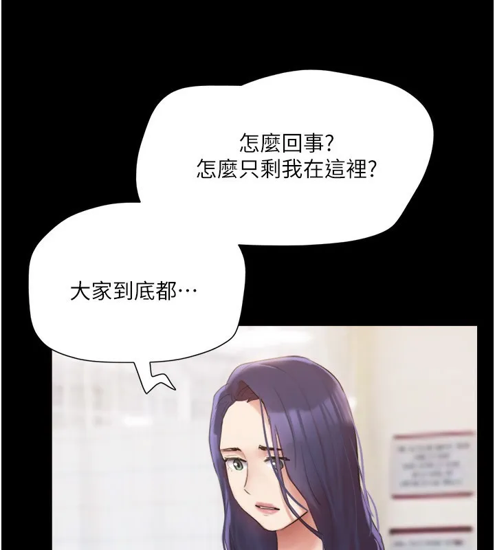 协议换爱(无码版) - 第139話-令人酥麻的愛撫手技 - page 8