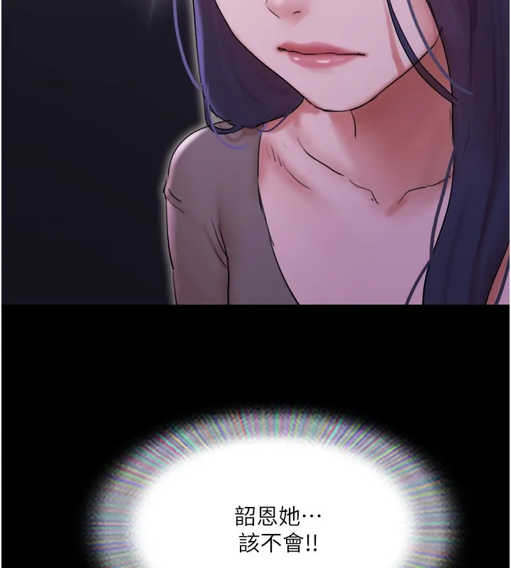 协议换爱(无码版) - 第139話-令人酥麻的愛撫手技 - page 11