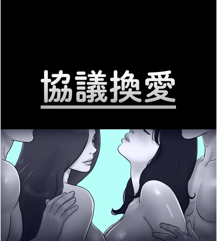 协议换爱(无码版) - 第139話-令人酥麻的愛撫手技 - page 14
