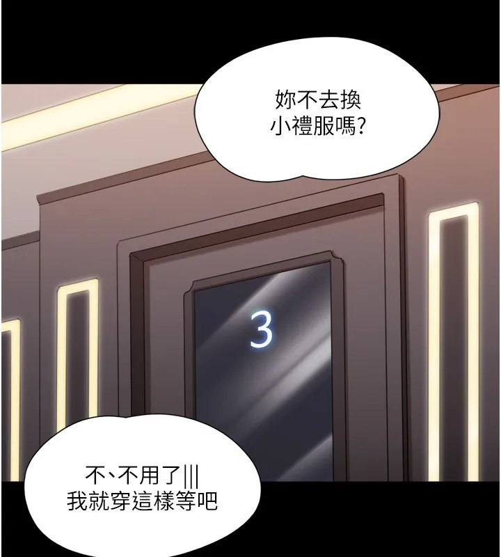协议换爱(无码版) - 第139話-令人酥麻的愛撫手技 - page 16