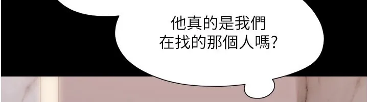 协议换爱(无码版) - 第139話-令人酥麻的愛撫手技 - page 19