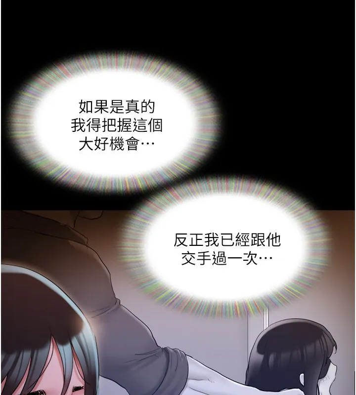 协议换爱(无码版) - 第139話-令人酥麻的愛撫手技 - page 21