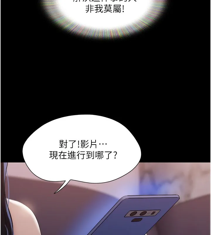 协议换爱(无码版) - 第139話-令人酥麻的愛撫手技 - page 23