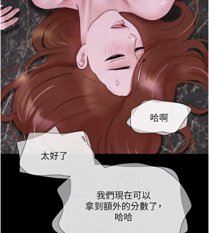 协议换爱(无码版) - 第139話-令人酥麻的愛撫手技 - page 27