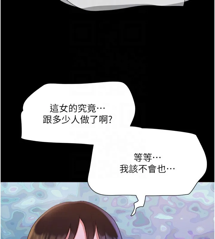 协议换爱(无码版) - 第139話-令人酥麻的愛撫手技 - page 28