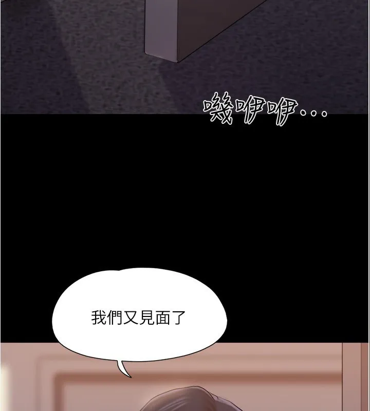 协议换爱(无码版) - 第139話-令人酥麻的愛撫手技 - page 39
